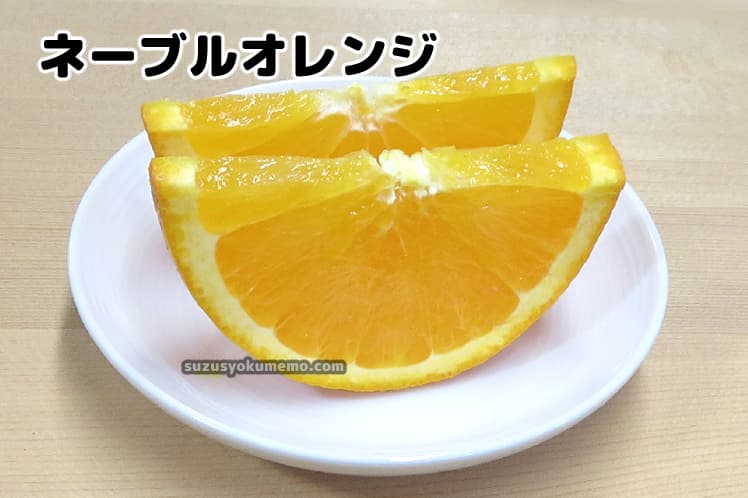 ネーブルスマイルカット