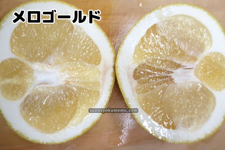 メロゴールドの断面