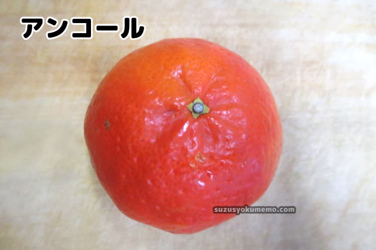 アンコール