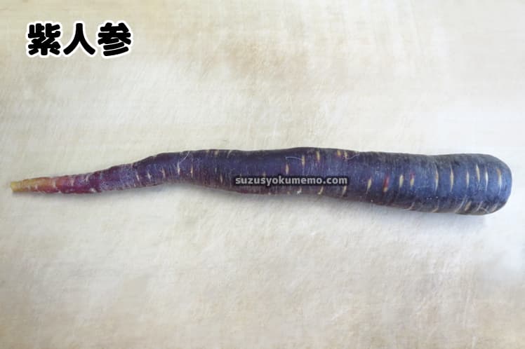 紫人参