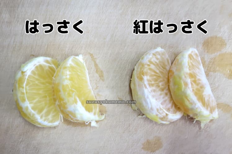 八朔と紅八朔・小房