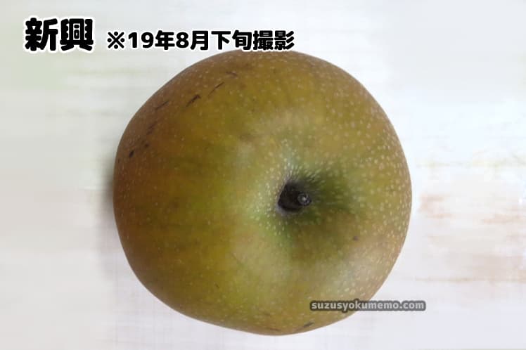 新興（緑色）