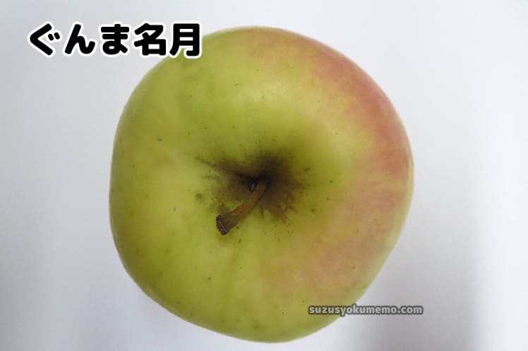 ぐんま明月