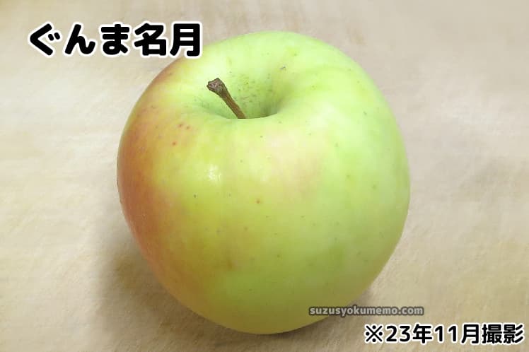 ぐんま明月④