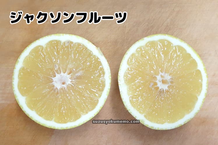 ジャクソンフルーツの断面